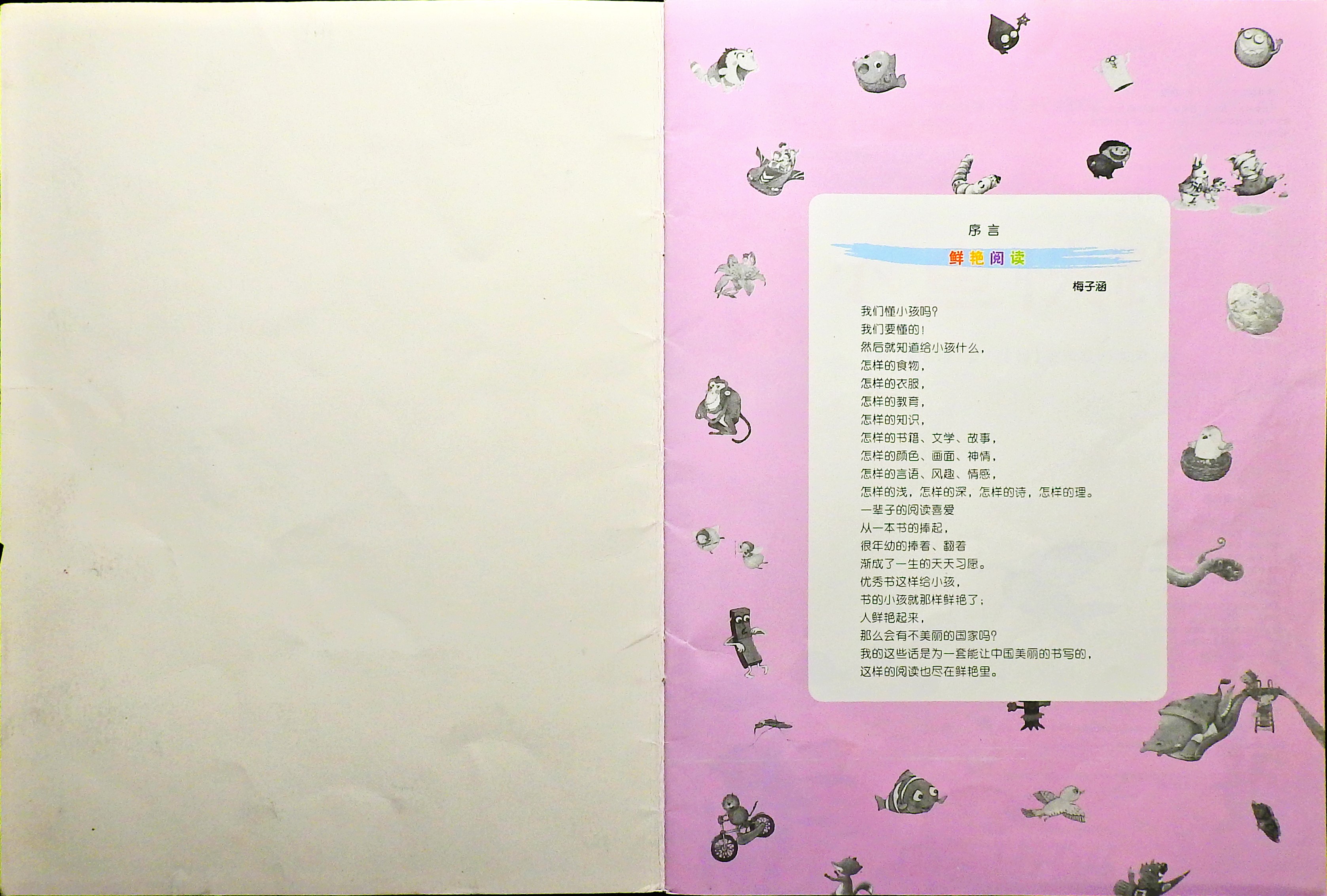 小鱼快跑 (02),绘本,绘本故事,绘本阅读,故事书,童书,图画书,课外阅读